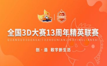 大赛活动方案策划通用8篇
