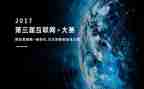机创大赛工作计划5篇