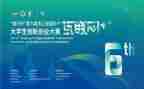 大赛活动方案策划5篇