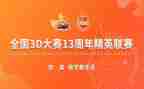 大赛课活动总结5篇