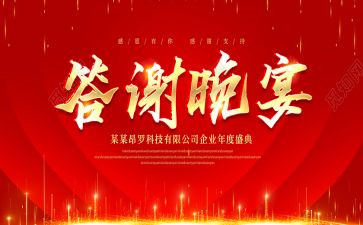 315答谢活动策划8篇