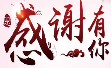 新娘在答谢上的讲话稿7篇
