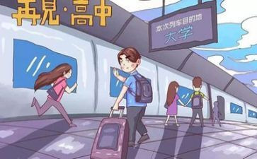 《我的大学》演讲稿精选6篇