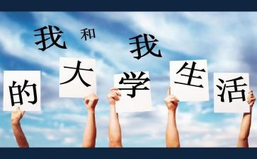 大学创业心得体会优质8篇