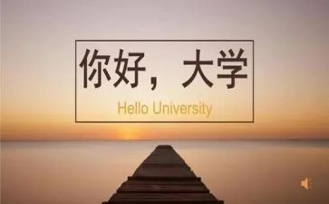 大学里活动的总结最新8篇