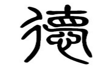 师德师风教育警示心得体会5篇