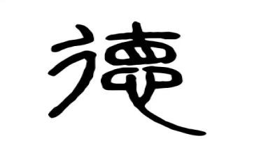德能勤绩廉五方面个人总结7篇