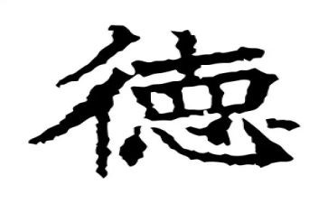 在品德上个人总结8篇