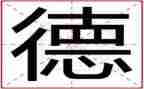 教师读德育报心得体会6篇