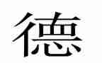 2024教师师德培训心得5篇