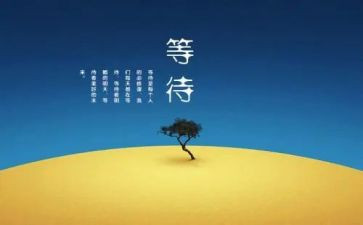作文等待花开800字7篇
