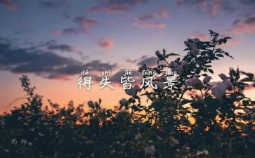 疫情得与失作文优秀7篇