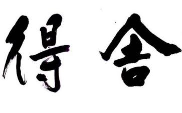 成长中的得与失作文800字7篇