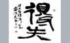 得与失800字作文最新5篇