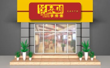 店面销售工作计划5篇