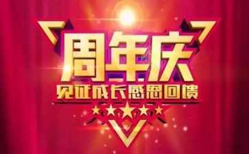 超市店庆促销活动方案6篇
