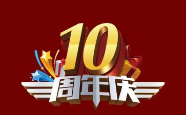 2024年店庆活动方案最新6篇