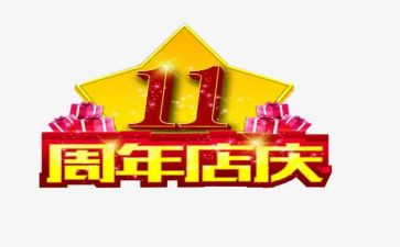 商场店庆活动方案8篇
