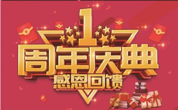 咖啡店庆活动方案5篇