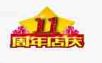 商场店庆活动方案8篇