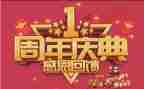 丝或店庆活动策划通用8篇