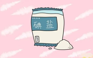 碘缺乏活动方案5篇