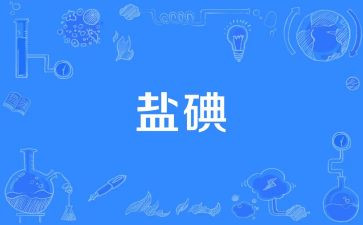 碘缺乏日宣传活动总结7篇