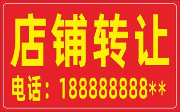 汽车店转让合同6篇