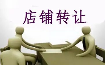 汽车店转让合同模板6篇