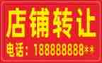 汽车店转让合同6篇