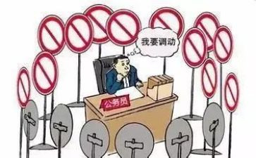 调动教师工作申请书范文通用8篇