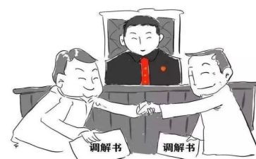 家暴调解申请书优质7篇