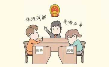 局大调解工作计划5篇