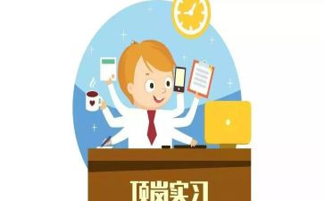 医学生顶岗月总结最新5篇