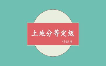 教师转正定级的自我鉴定5篇