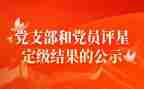定级表自我鉴定8篇