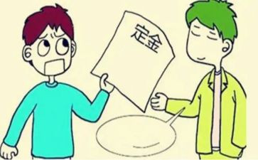 房屋定金合同5篇