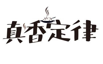 小数运算定律教学反思8篇