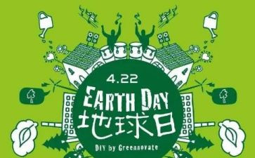 地球日主题演讲稿优秀7篇