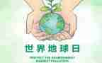 2024年地球日活动方案8篇