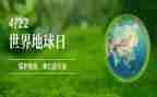 2024年地球日活动方案优秀5篇