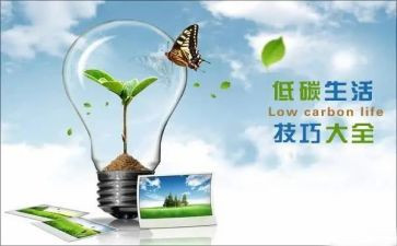 低碳进企业活动总结5篇
