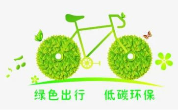 节能减排低碳环保倡议书8篇