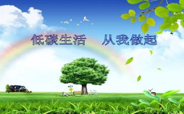小学节能低碳活动总结6篇