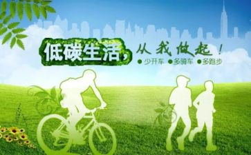 小学节能低碳活动总结8篇