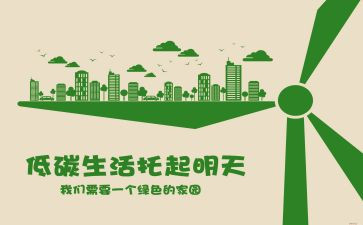 低碳活动活动总结8篇