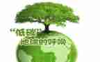 低碳环保主题活动方案8篇