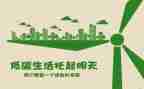 全国节能宣传周低碳日活动总结5篇