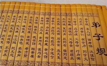 《弟子规》心得体会7篇