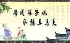 《弟子规》心得体会参考7篇